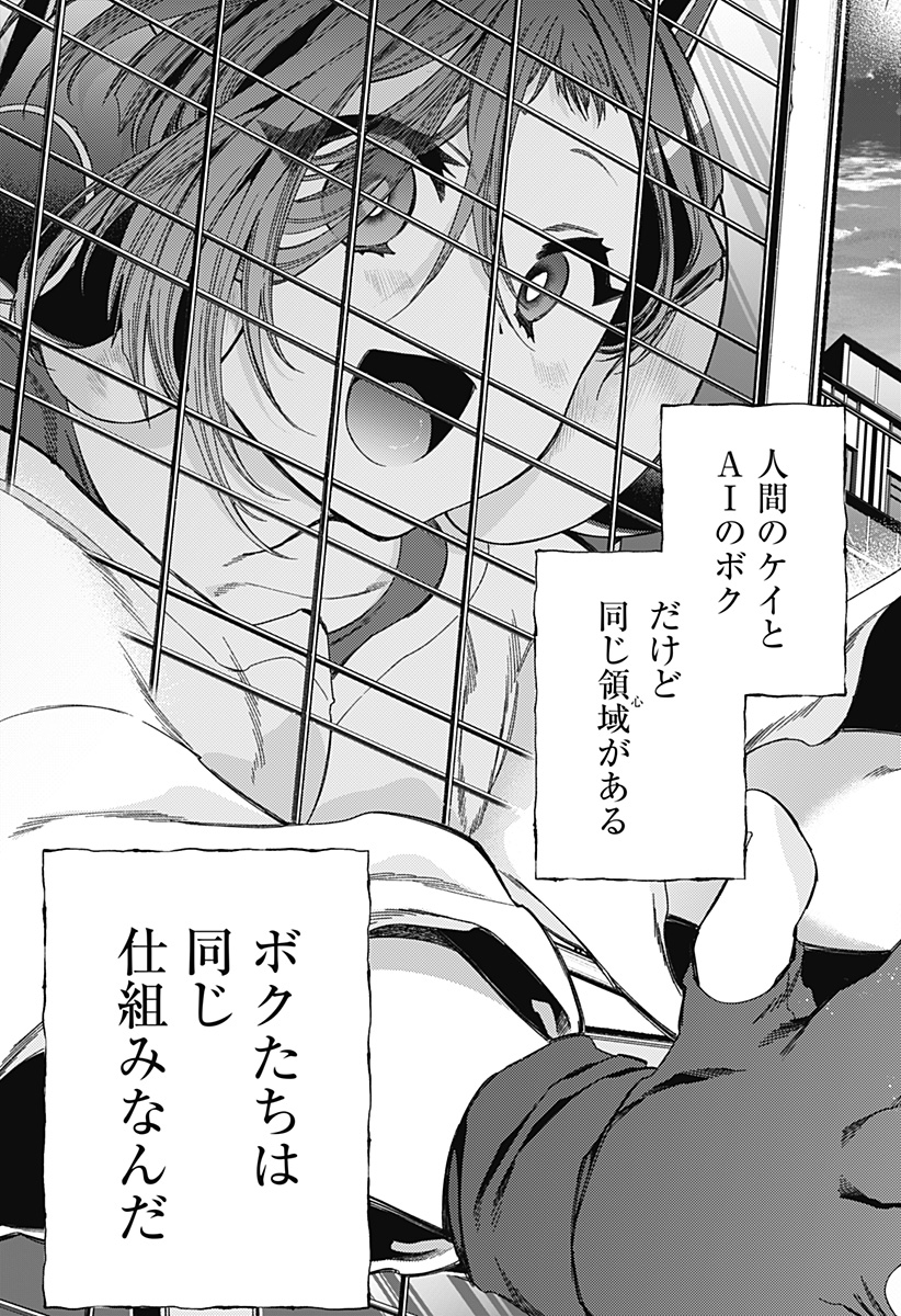 Shinsou no Raputa - Chapter 1 - Page 71